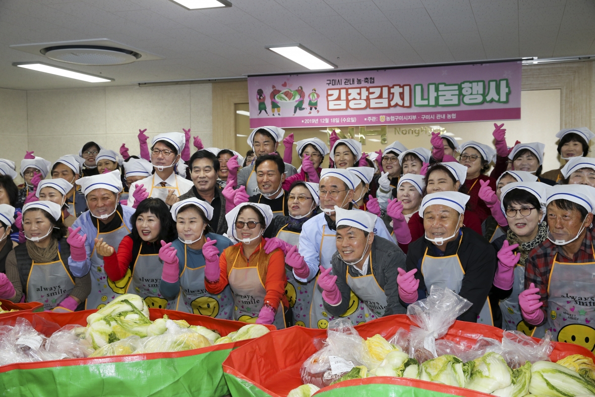 20191218-011[AP7U9822-관내 농축협 김장 나눔행사.jpg