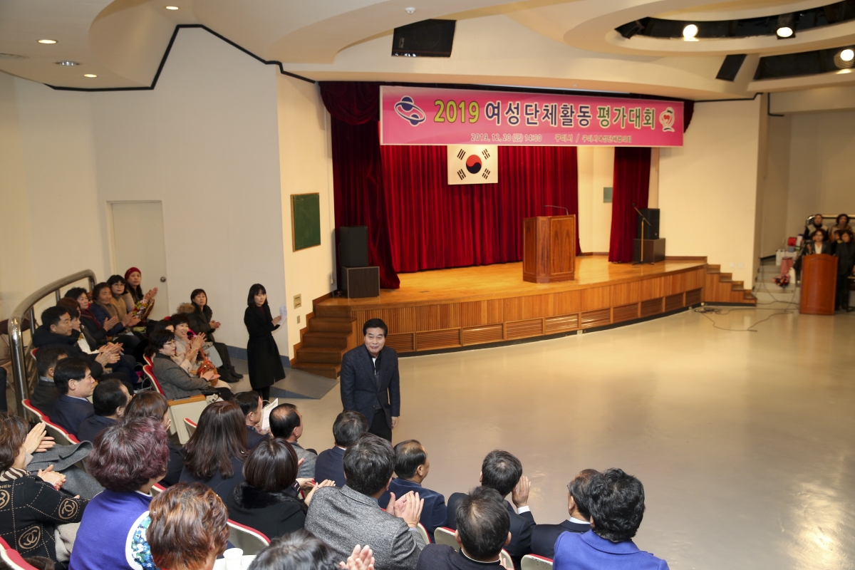 20191220-004[AP7U9994-2019 구미시 여성단체활동 평가대회.jpg