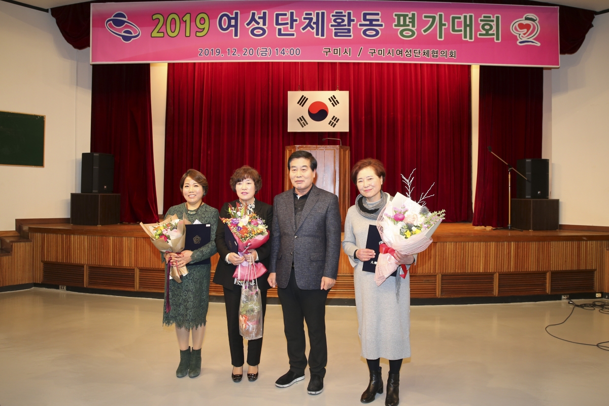 20191220-022[AP7U0030-2019 구미시 여성단체활동 평가대회.jpg