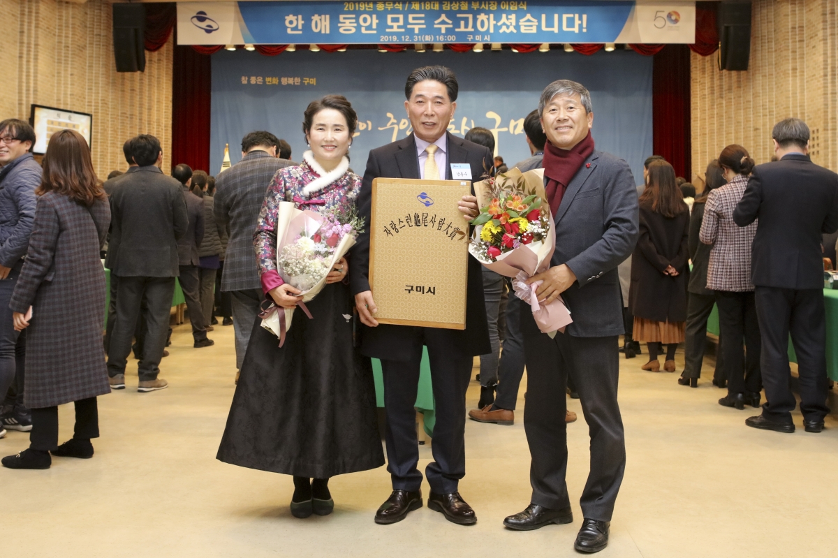 20191231-005[IMG_6267-2019 구미시청 종무식.jpg