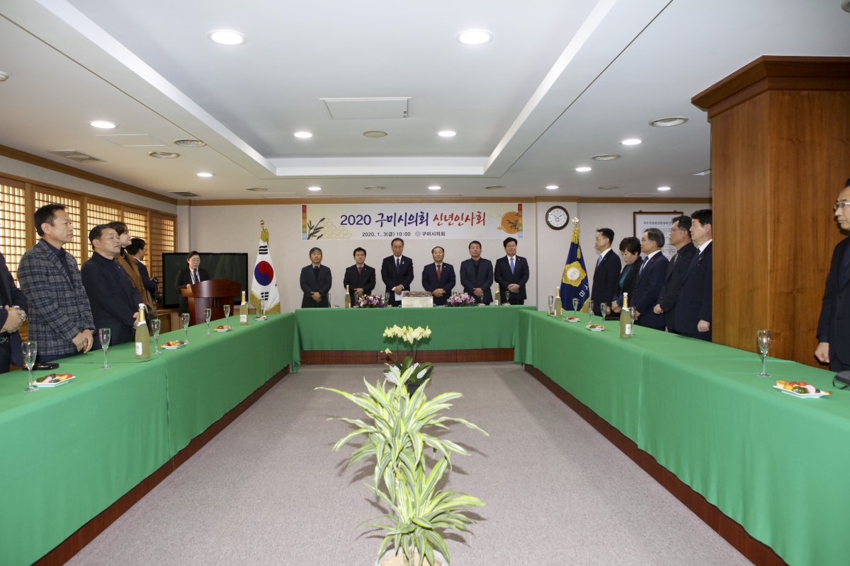 20200103-019[IMG_6633-2020 구미시의회 신년인사회.jpg