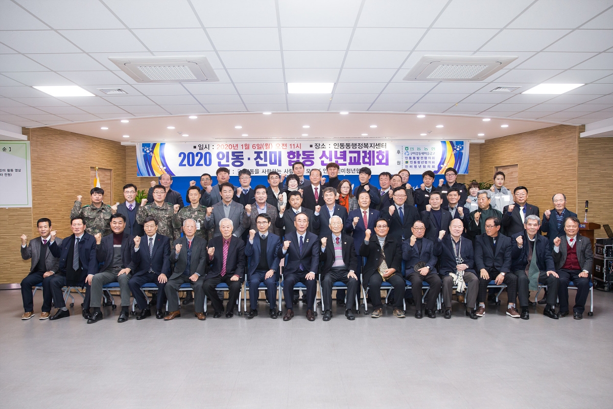 20200106-014[Ka_154846626-2020년도 인동 진미 신년교례회.jpg