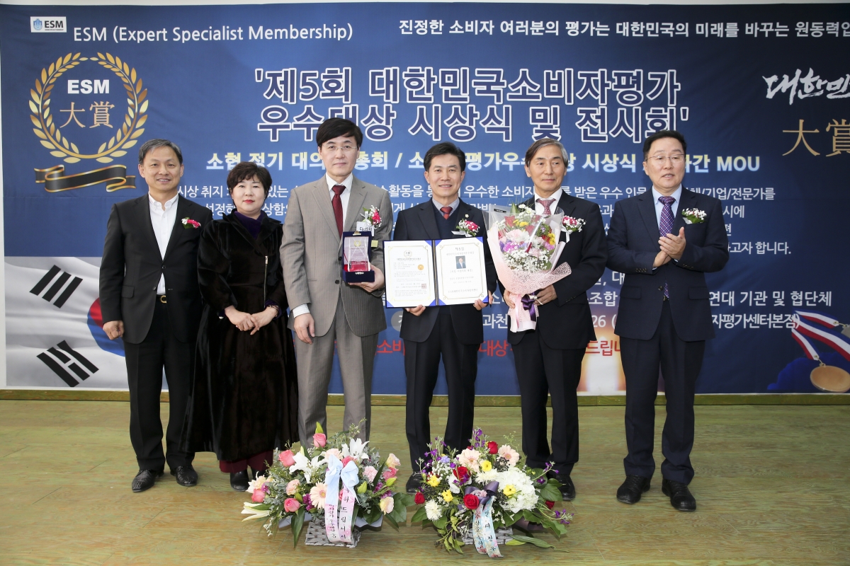 20200118-009[AP7U0302-대한민국소비자평가우수대상 의정-지방의회대상 분야-강승수 의원 수상.jpg