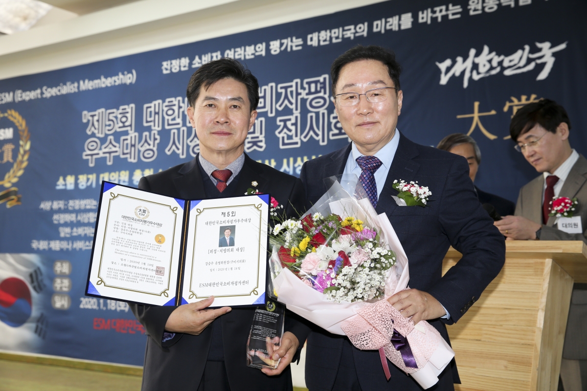 20200118-033[AP7U0353-대한민국소비자평가우수대상 의정-지방의회대상 분야-강승수 의원 수상.jpg
