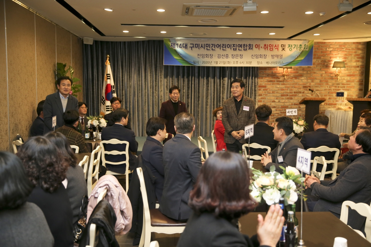 20200121-043[AP7U0461-제14대 구미시민간어린이집연합회장 이·취임식.jpg