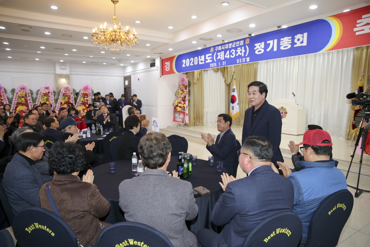 20200131-018[AP7U0876-구미시재향군인회장 이·취임식.jpg