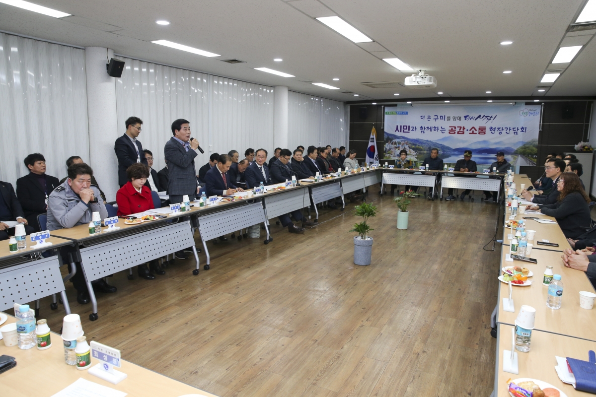 20200212-050[AP7U1357-2020 시민 공감 소통 간담회-진미동주민복지센터.jpg