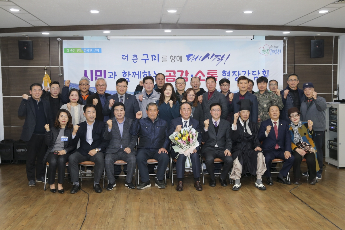 20200212-059[AP7U1380-2020 시민 공감 소통 간담회-진미동주민복지센터.jpg