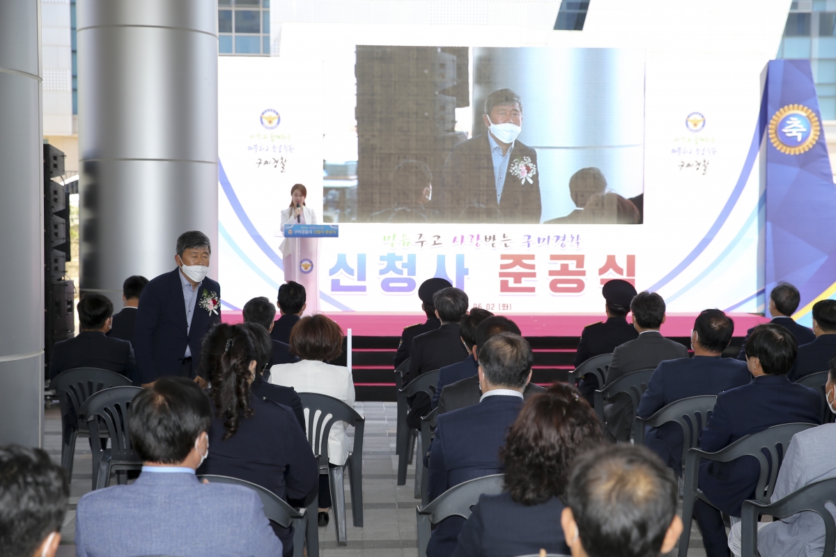 20200602-009[AP7U3200-구미경찰서 신청사 준공식.jpg
