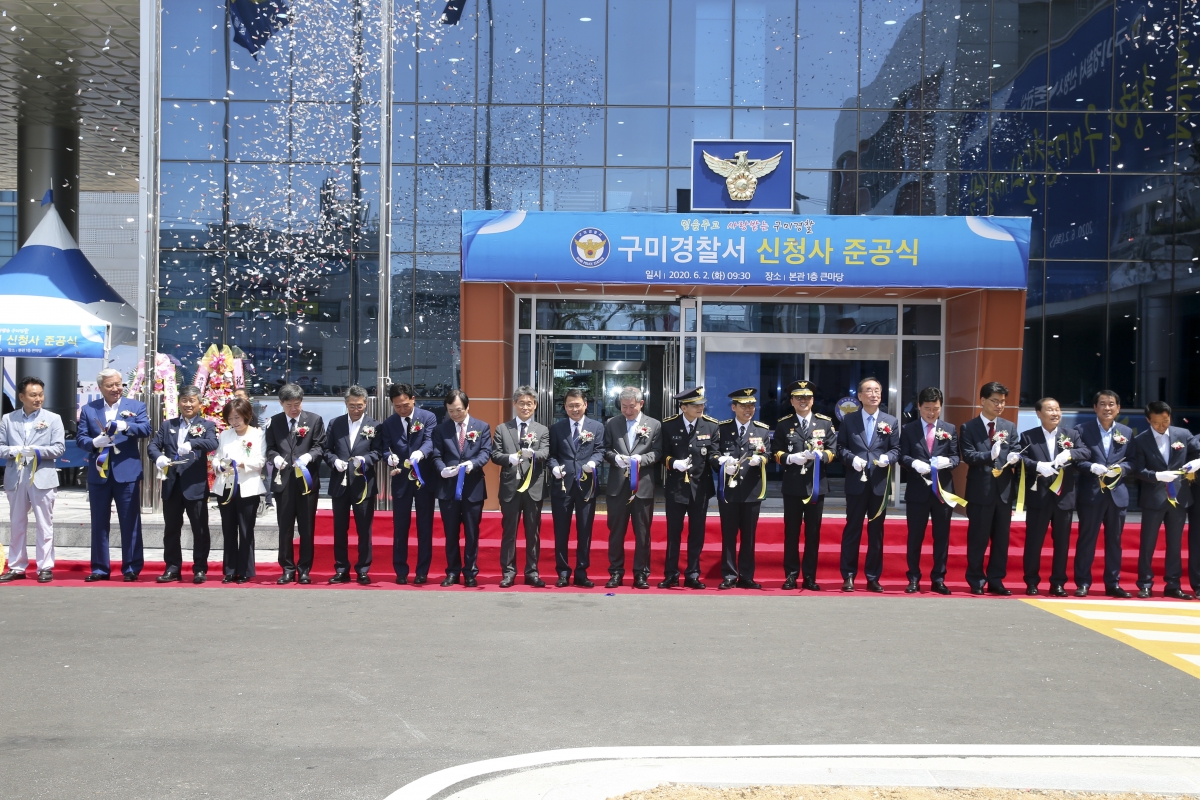 20200602-024[AP7U3239-구미경찰서 신청사 준공식.jpg