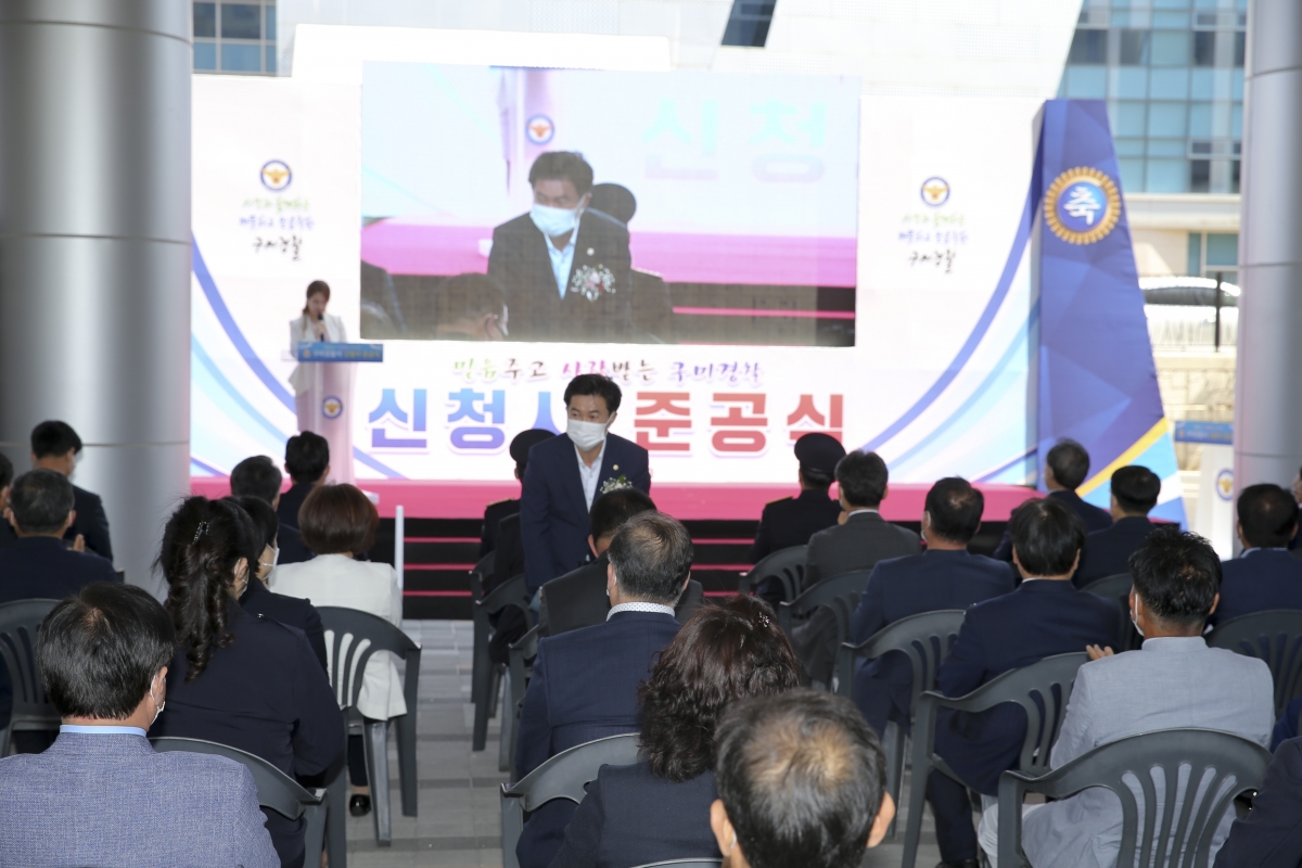 20200602-007[AP7U3197-구미경찰서 신청사 준공식.jpg