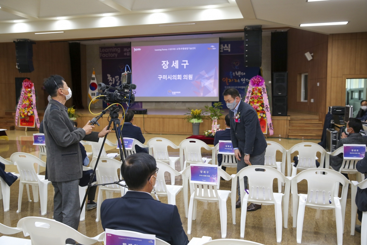 20201125-051[AP7U3506-폴리텍대학 구미캠퍼스 소재부품 융합기술센터 개관식.JPG