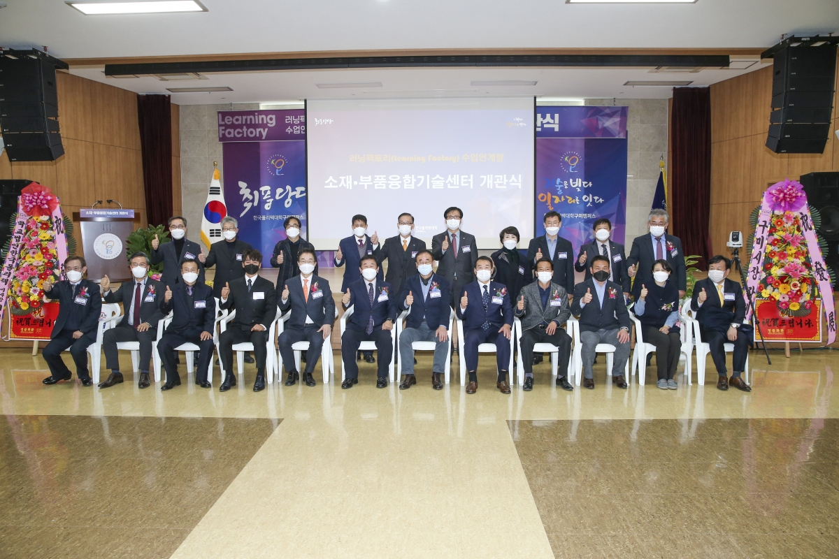 20201125-061[AP7U3539-폴리텍대학 구미캠퍼스 소재부품 융합기술센터 개관식.JPG