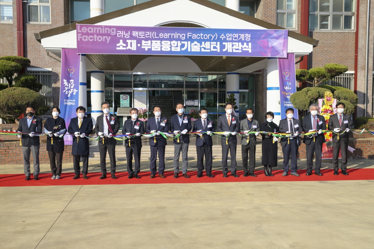 20201125-064[AP7U3557-폴리텍대학 구미캠퍼스 소재부품 융합기술센터 개관식.JPG