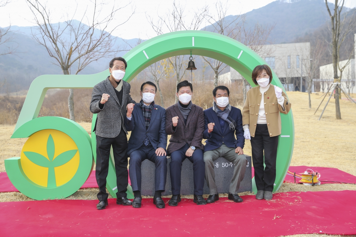 20201223-015[AP7U5874-새마을운동 50주년 기념 조형물 제막식.JPG
