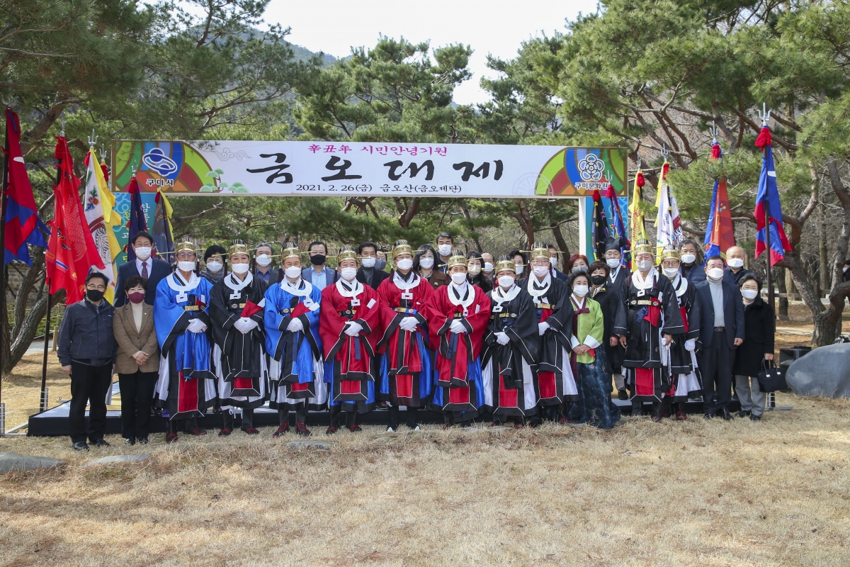 20210226-039[AP7U7512-정월대보름 맞이 금오대제.jpg