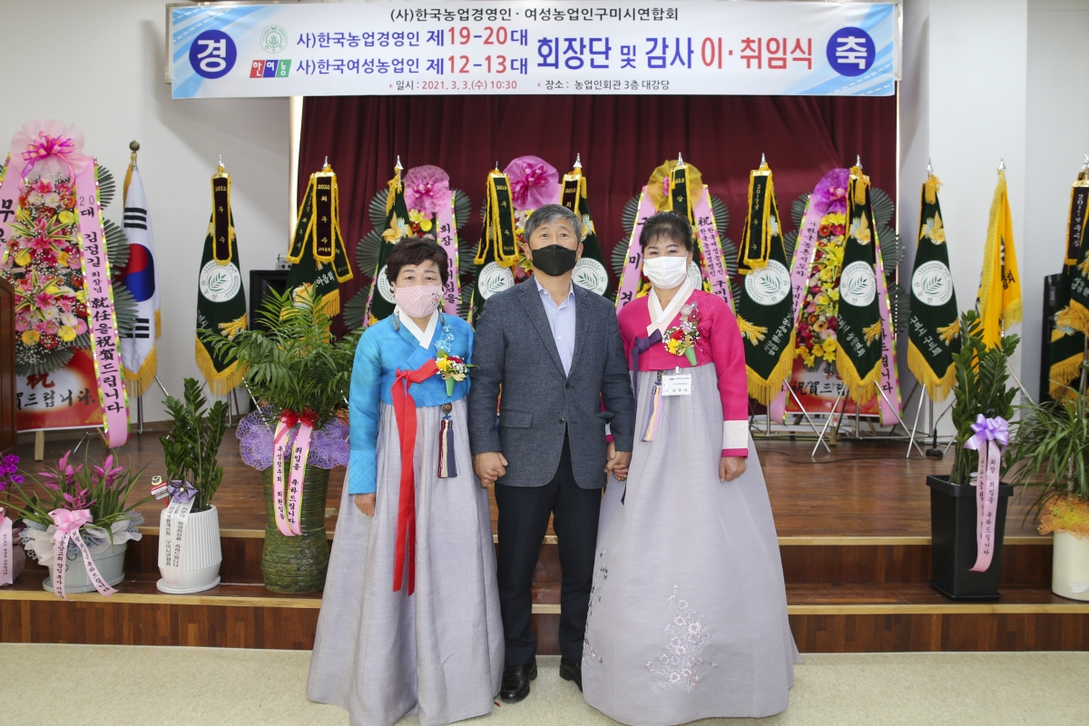 20210303-036[AP7U8025-한국농업경영인 한국농업농업인 구미시연합회장 이취임식.jpg