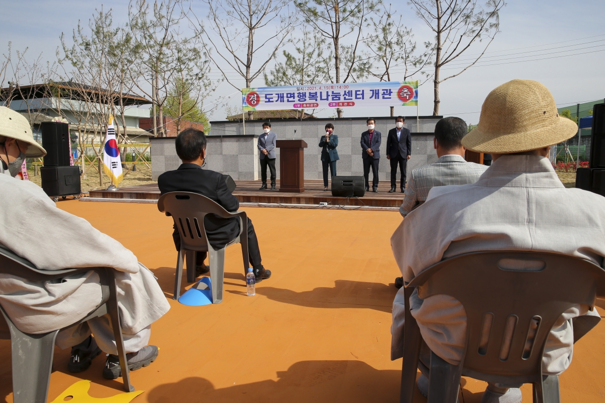 20210415-035[AP7U0565-도개면 행복나눔센터 개관식.jpg
