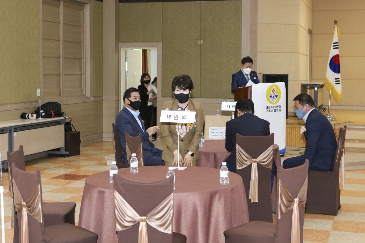 20210419-013[IMG_8267-바르게살기운동 구미시협의회장 이취임식.jpg