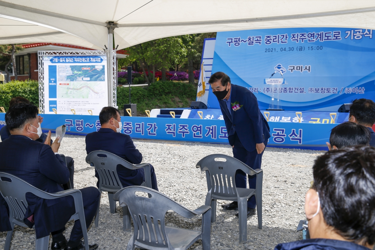 20210430-001[_P7U9966-구평~ 칠곡 중리간 직주연계도로 기공식.jpg