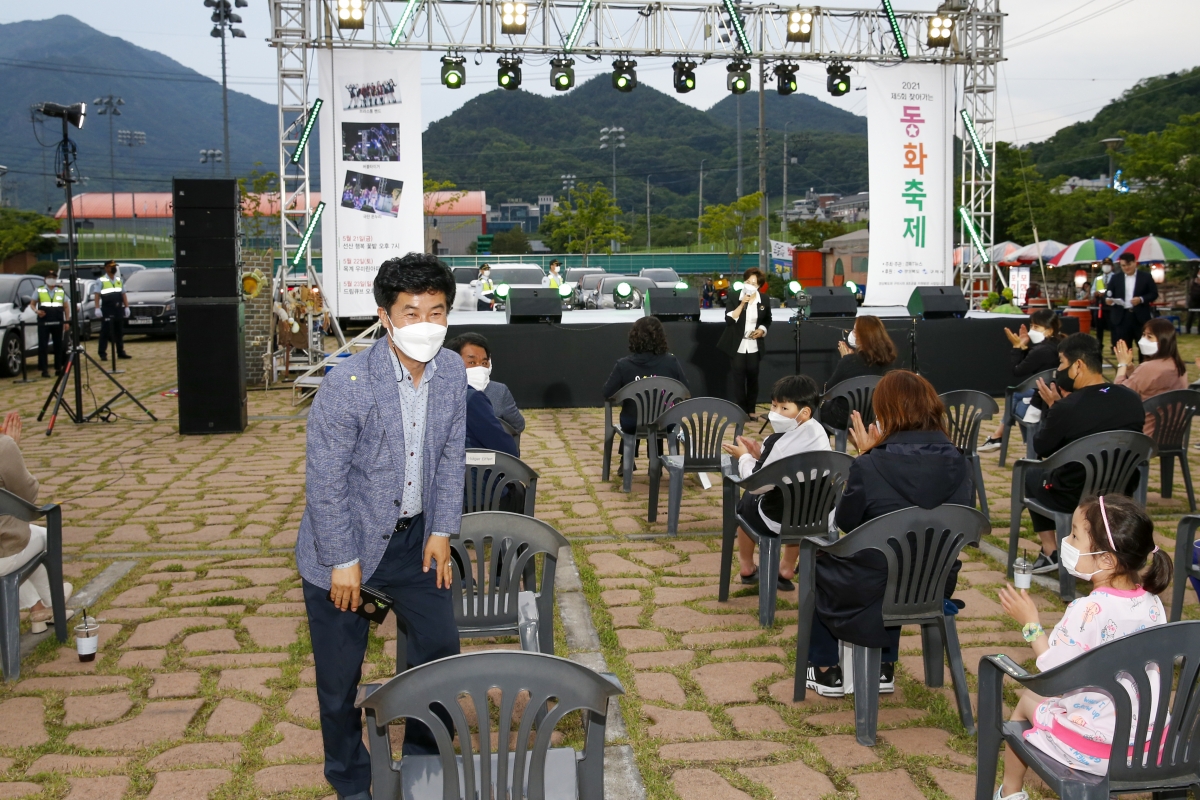 20210523-010[_IMG0046-2021 제5회 찾아가는 동화축제.jpg