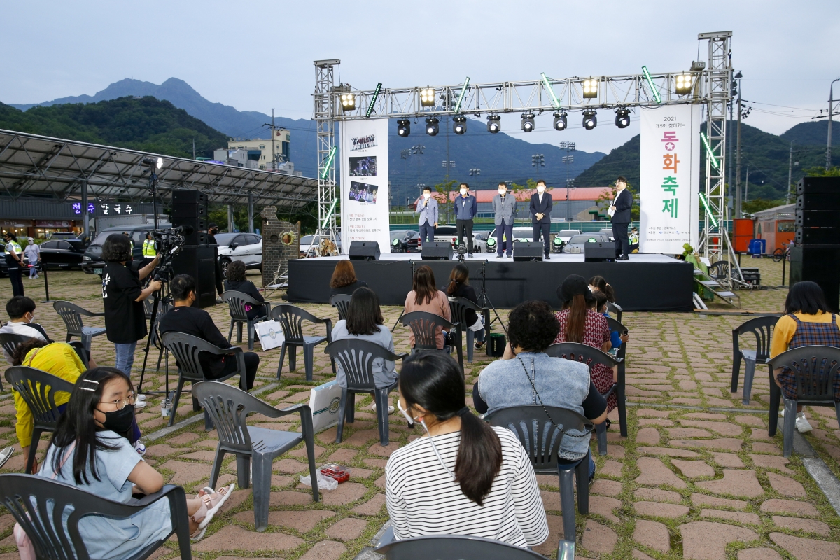 20210523-019[_IMG0075-2021 제5회 찾아가는 동화축제.jpg
