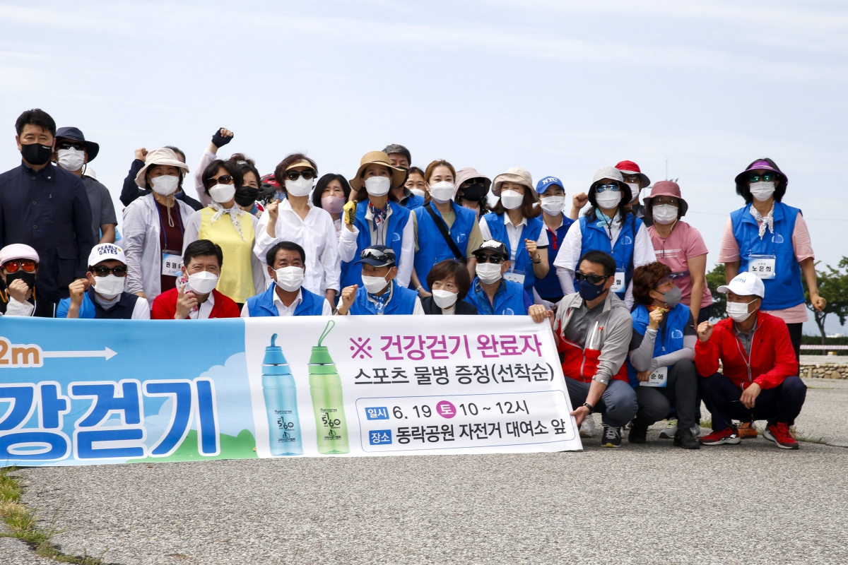 20210619-021[_P7U1375-코로나19 극복 건강걷기대회.jpg