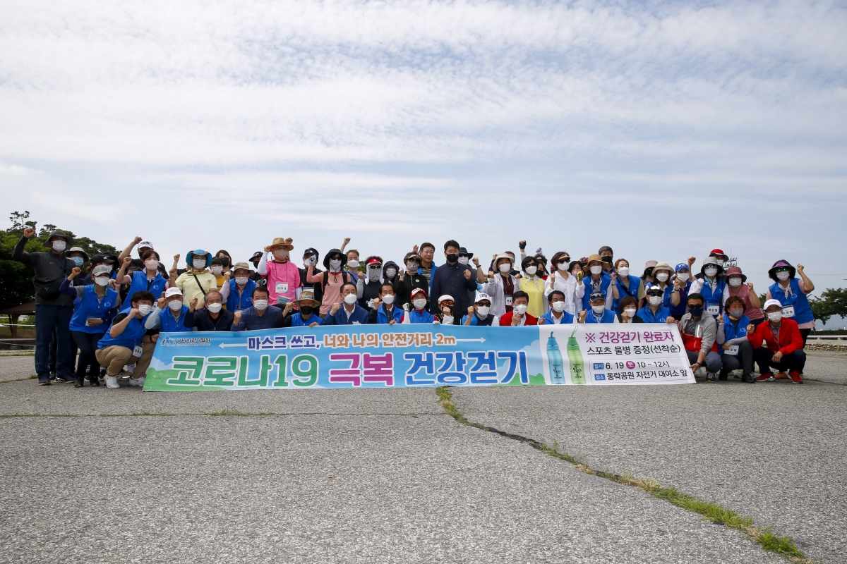 20210619-022[_P7U1379-코로나19 극복 건강걷기대회.jpg