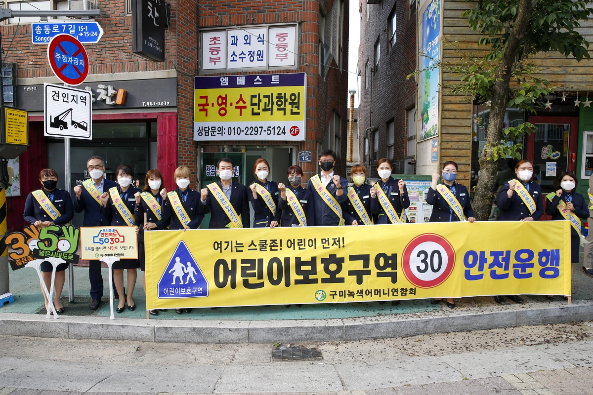20210622-029[_P7U1718-구미녹색어머니연합회 초등학교 등굣길 교통안전 캠페인.jpg