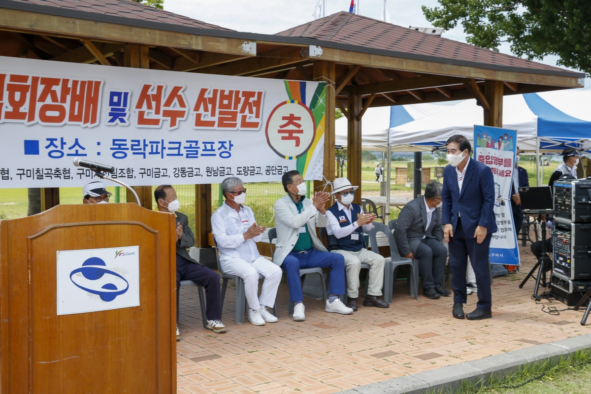 20210619-045[_P7U1439-제11회 구미시 파크골프 협회장기대회.jpg
