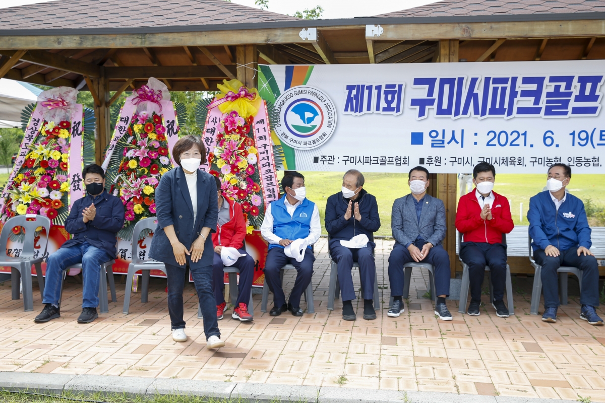 20210619-047[_P7U1445-제11회 구미시 파크골프 협회장기대회.jpg