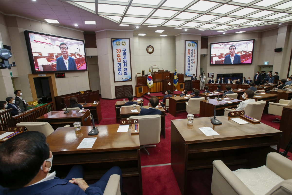 20210701-027[_P7U2937-구미시의회 개원 30주년 기념행사.jpg