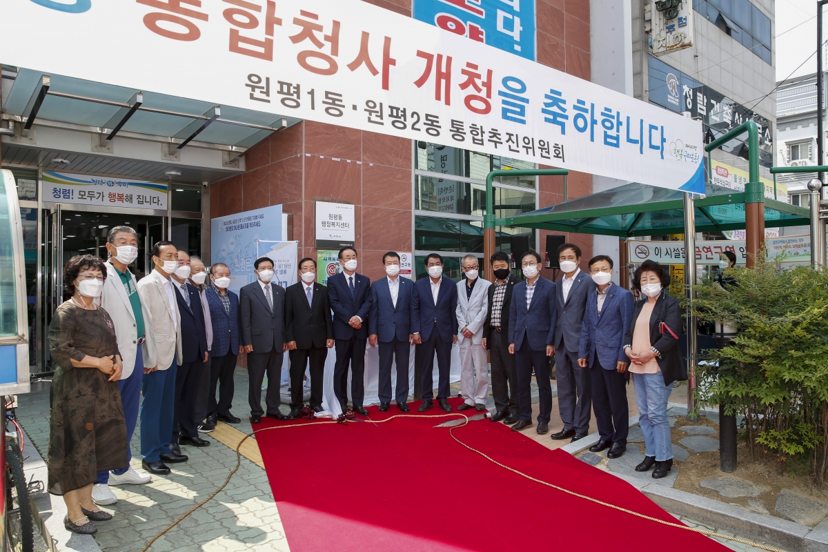 20210701-200[_P7U2673-원평1동 원평2동 통합 개청식.jpg