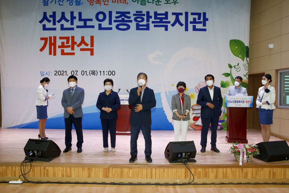 20210701-245[_P7U2780-선산노인종합복지관 개관식.jpg