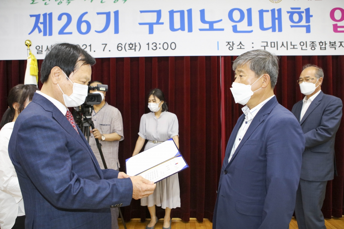 20210706-010[IMG_9460-제26기 구미노인대학 입학식.jpg