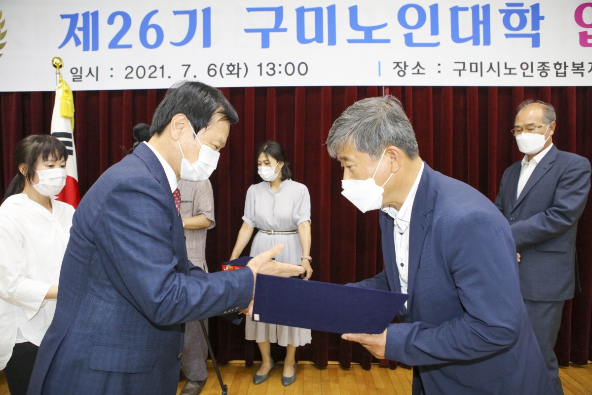 20210706-011[IMG_9461-제26기 구미노인대학 입학식.jpg