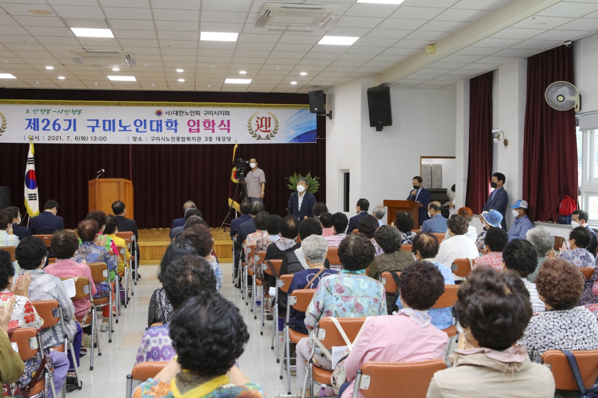 20210706-009[IMG_9457-제26기 구미노인대학 입학식.jpg