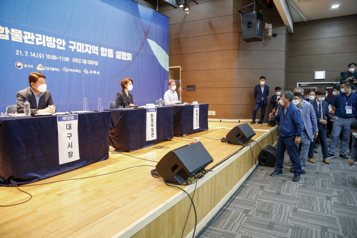 20210714-064[_P7U3828-낙동강 통합물관리방안 구미지역 합동 설명회.jpg