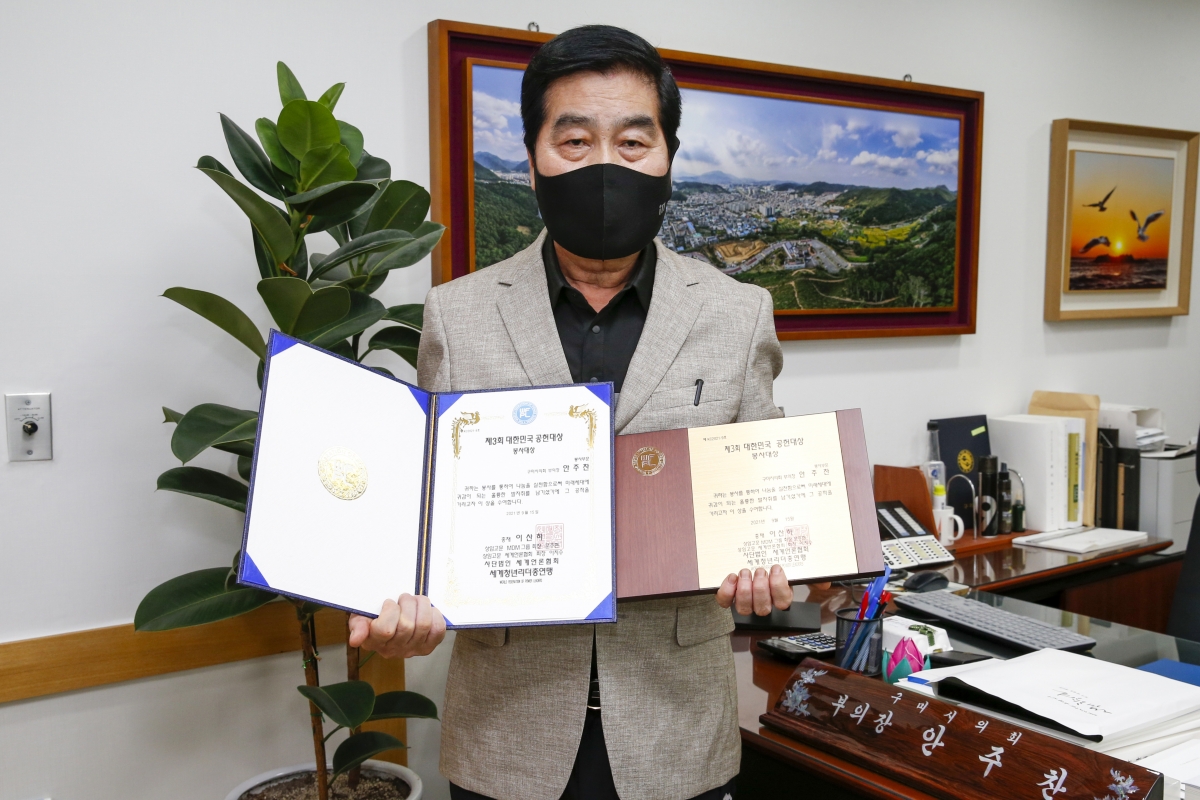 20210913-024[_P7U5380-안주찬 부의장 제3회 대한민국 공헌대상 봉사대상 수상.jpg
