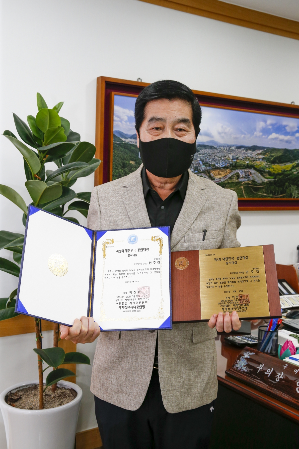 20210913-025[_P7U5385-안주찬 부의장 제3회 대한민국 공헌대상 봉사대상 수상.jpg