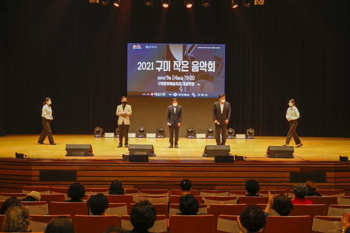 20210924-011[_P7U5891-2021 구미 작은음악회.jpg