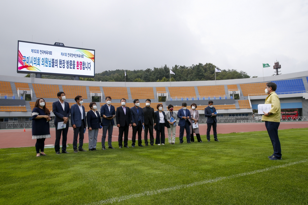 20210929-065[_P7U6132-1-구미시의회 의원 제41회 전국체전 준비 현장 설명회.jpg