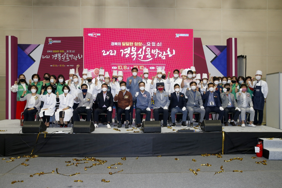 20211009-035[_P7U7574-2021 일품일미 구미맛집 라이브경연&품평회.jpg