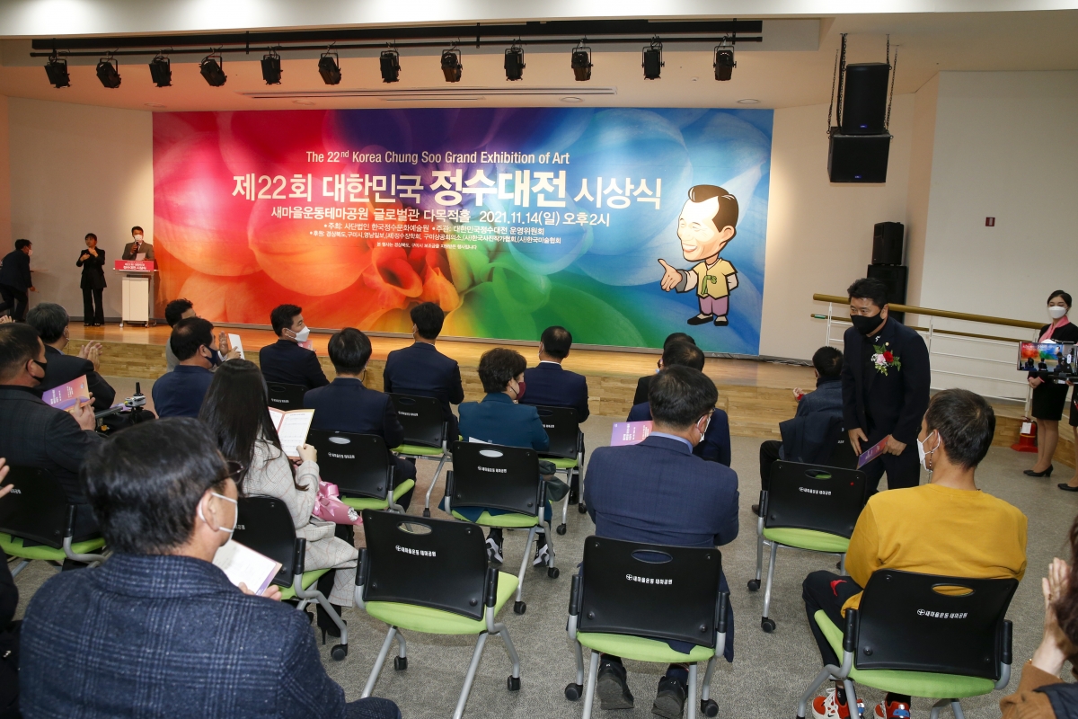 20211114-055[_P7U0557-제22회 대한민국 정수대전 시상식.jpg