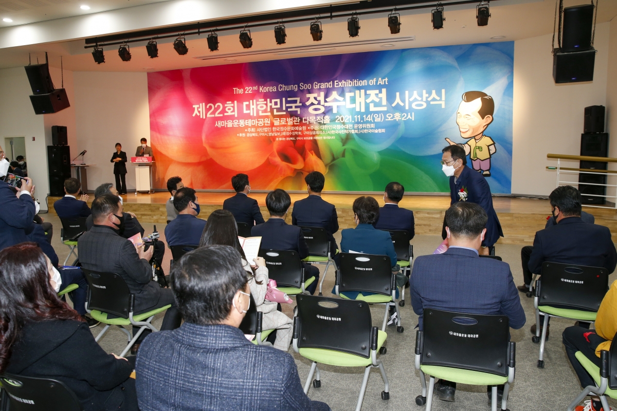 20211114-056[_P7U0558-제22회 대한민국 정수대전 시상식.jpg