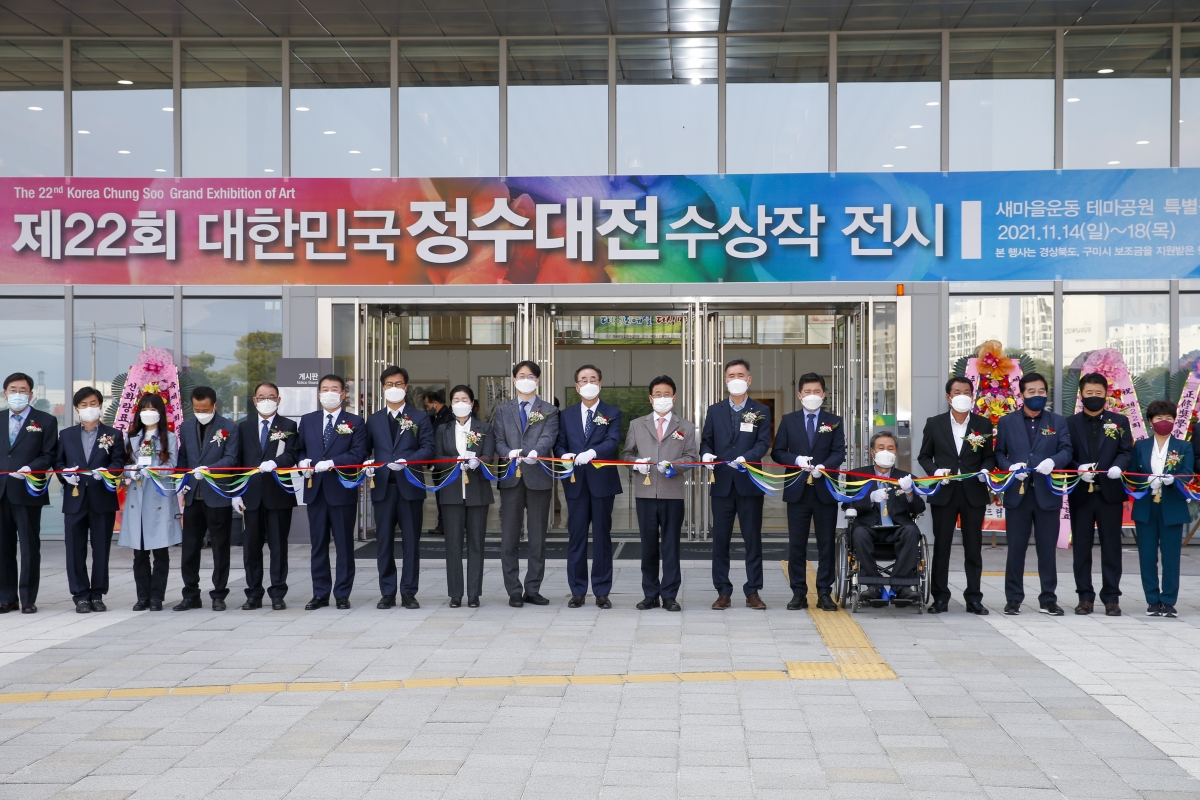 20211114-073[_P7U0617-제22회 대한민국 정수대전 시상식.jpg