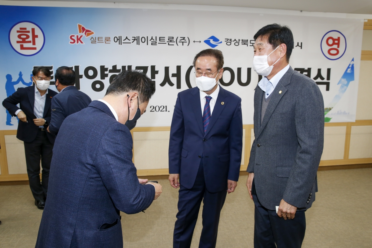 20211116-011[_P7U0687-SK실트론과 경상북도, 구미시간 투자양해각서 체결식.jpg