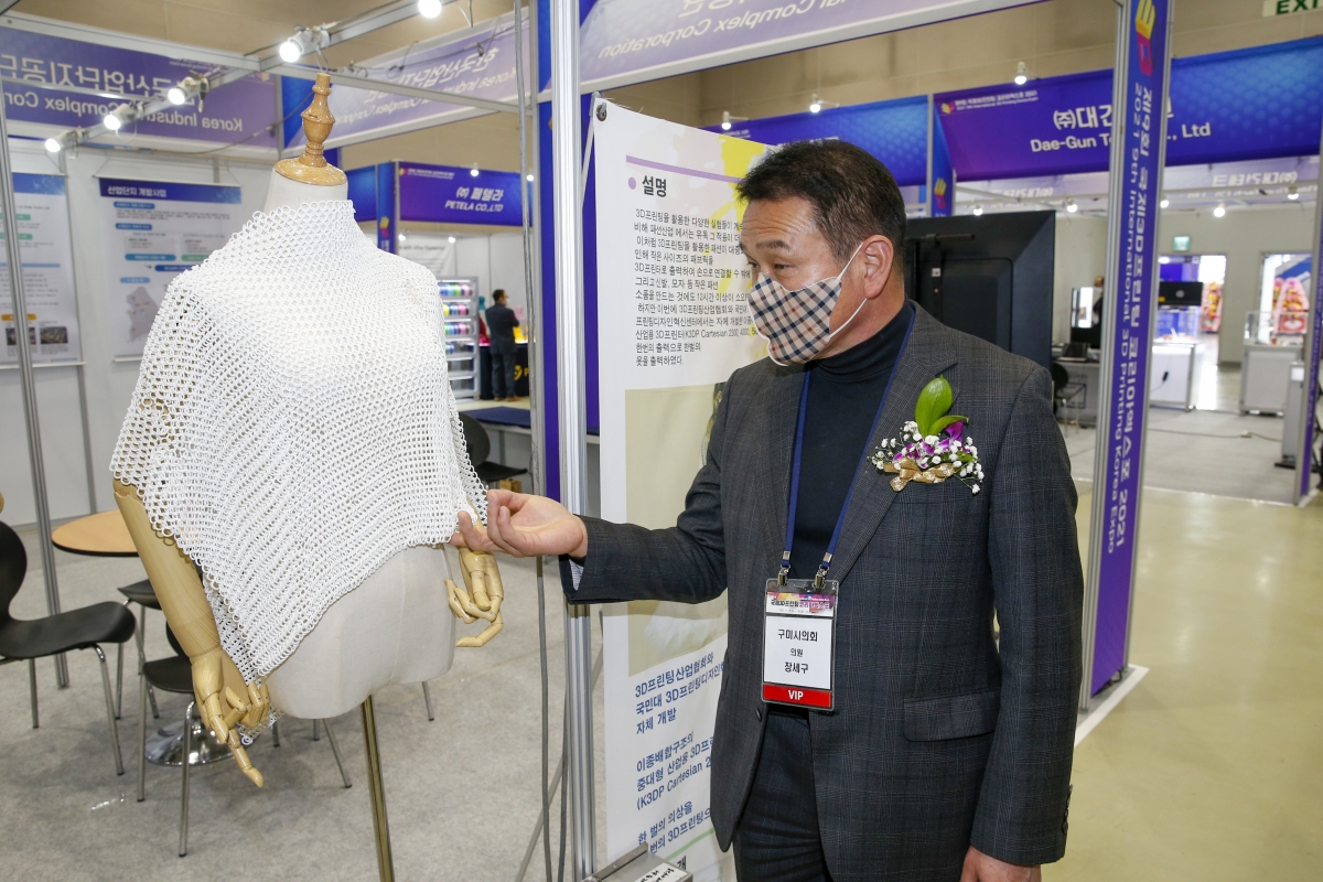 20211118-055[_P7U0737-제9회 국제3D프린팅코리아 엑스포 2021.jpg