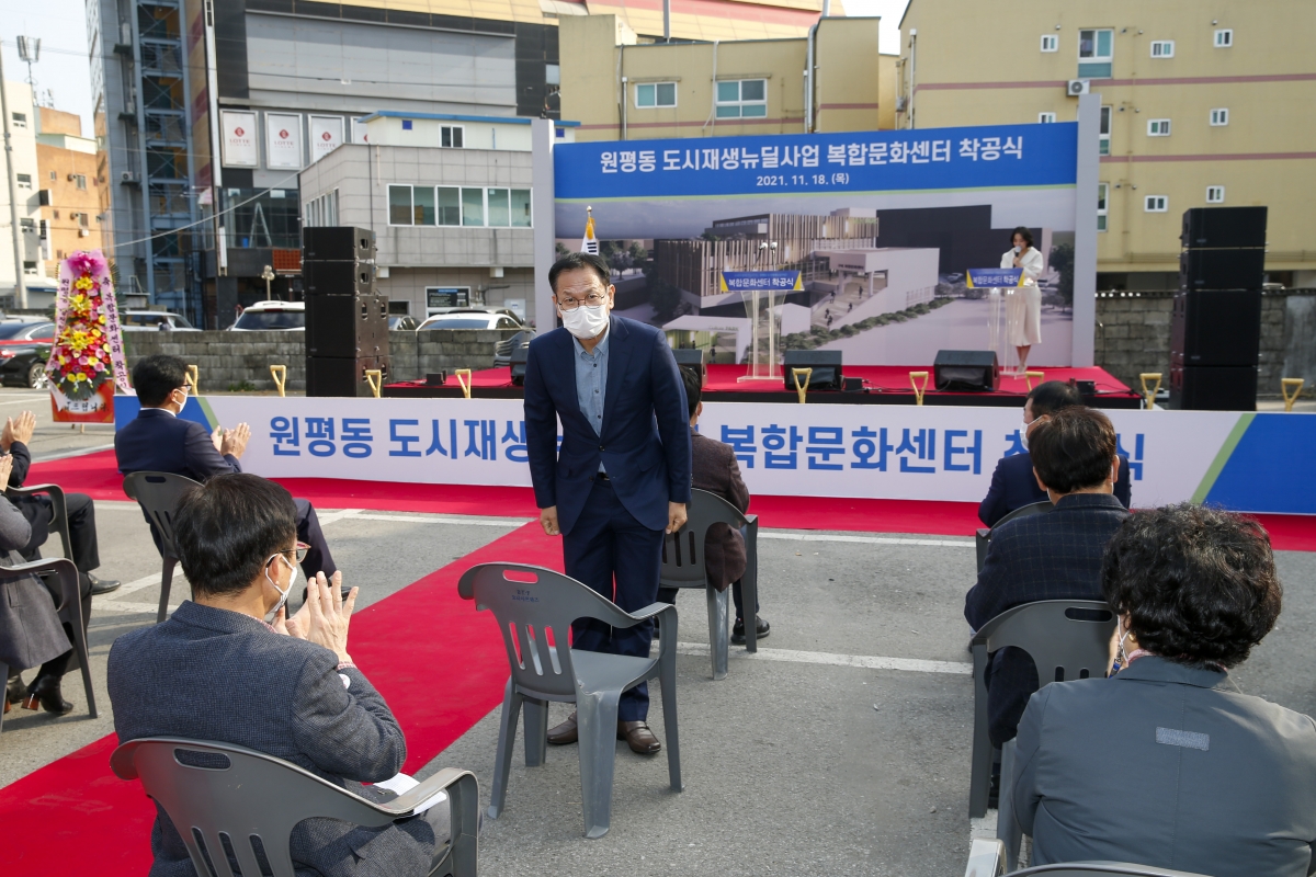 20211118-076[_P7U0792-원평동 도시재생뉴딜사업 복합문화센터 착공식.jpg
