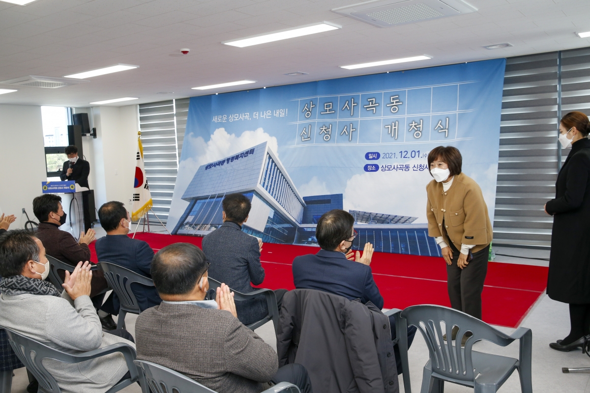 20211201-069[_P7U2070-상모사곡동 신청사 개청식.jpg